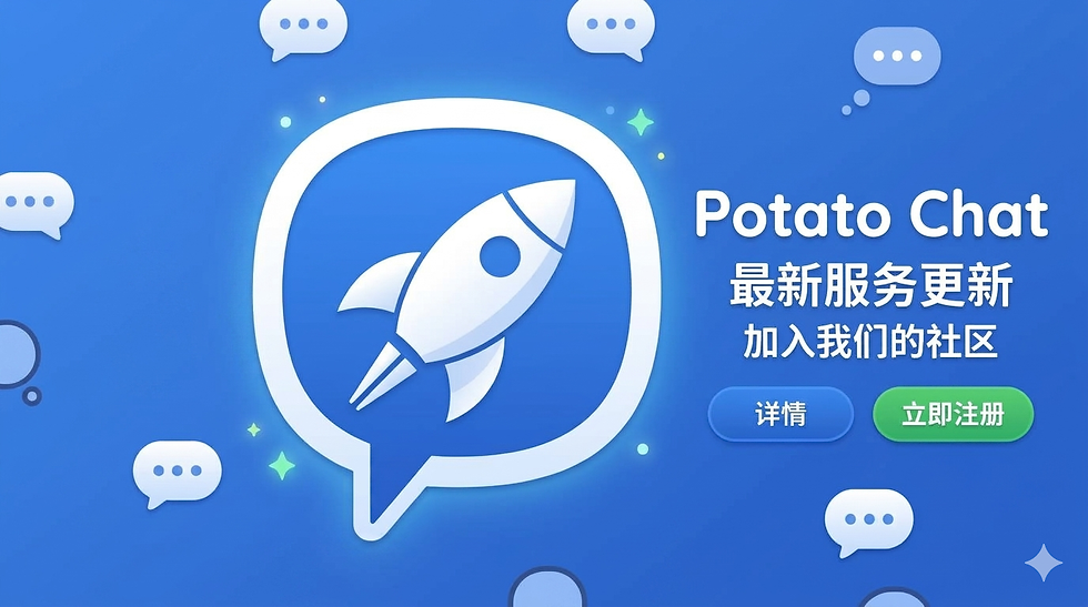 Potato文章封面