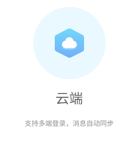 potato云端功能