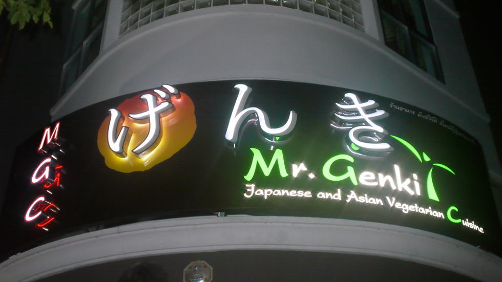 Mr.Genki building sign
