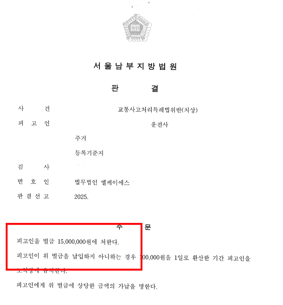 판결문