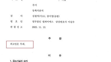 국도 무단횡단, 오토바이 사망사고 무죄선고