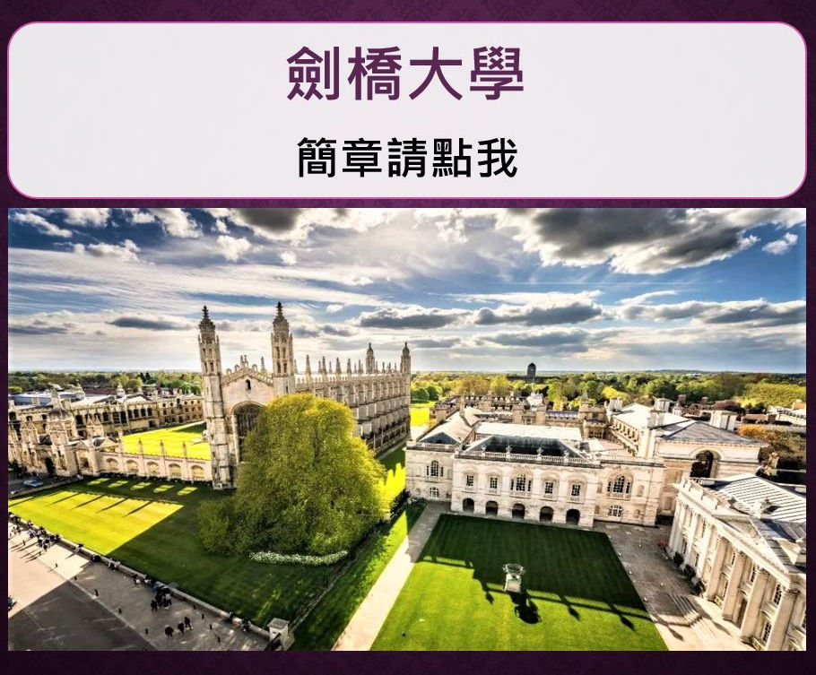 Cambridge Uni.JPG