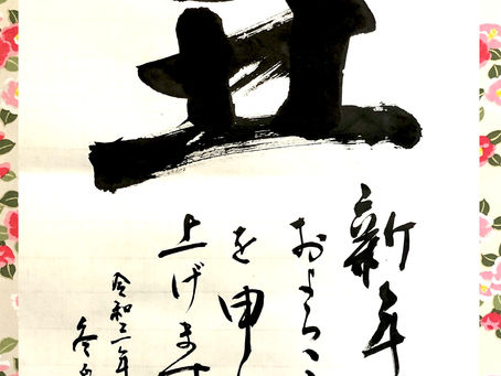 あけましておめでとうございます