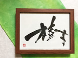 樹.jpg
