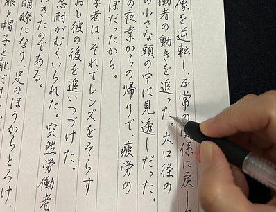 ボールペン字