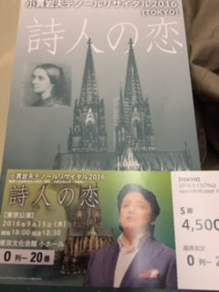 小貫岩夫リサイタル