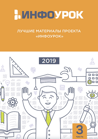 обложка журнала.PNG