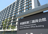 衆議院議員会館.jpg