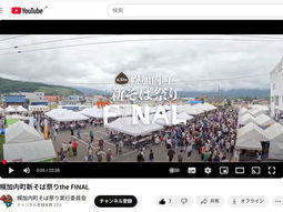 幌加内町新そば祭りthe FINAL(動画)