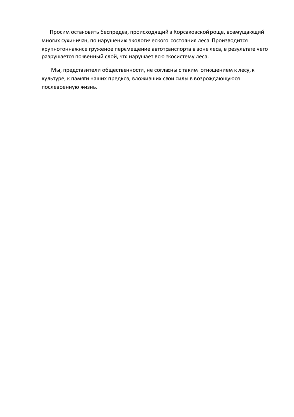 Приложение к заявлению в пр-ру от 31.07.15_2
