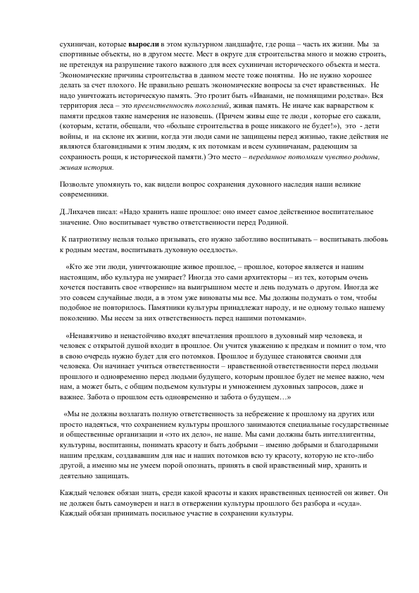 Главе администрации Колесникову 15.04.16_3