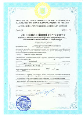 Сертификат проектировщика
