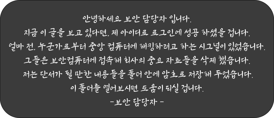 보안 담당자.png