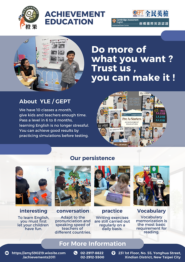 英檢全英海報.png