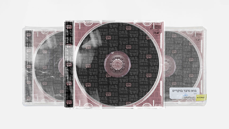 Bo Nedaber Bukris CD Record