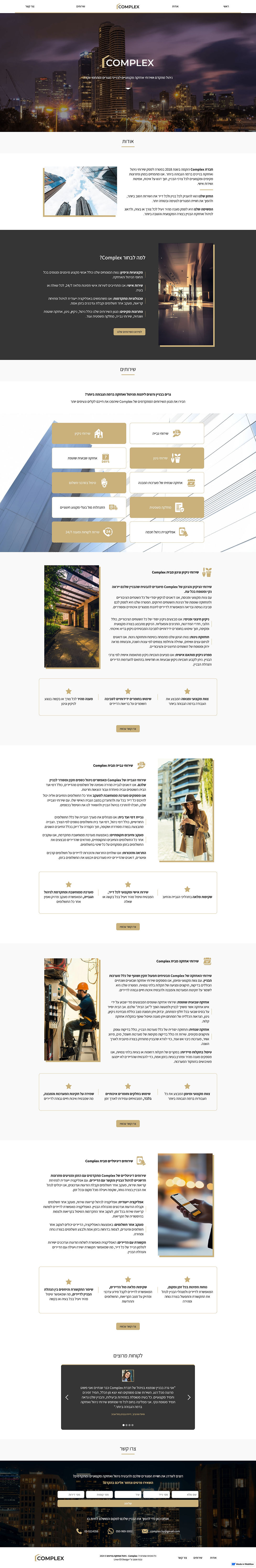screencapture-complext-tlv-webflow-io-2025-02-27-19_18_29.jpg