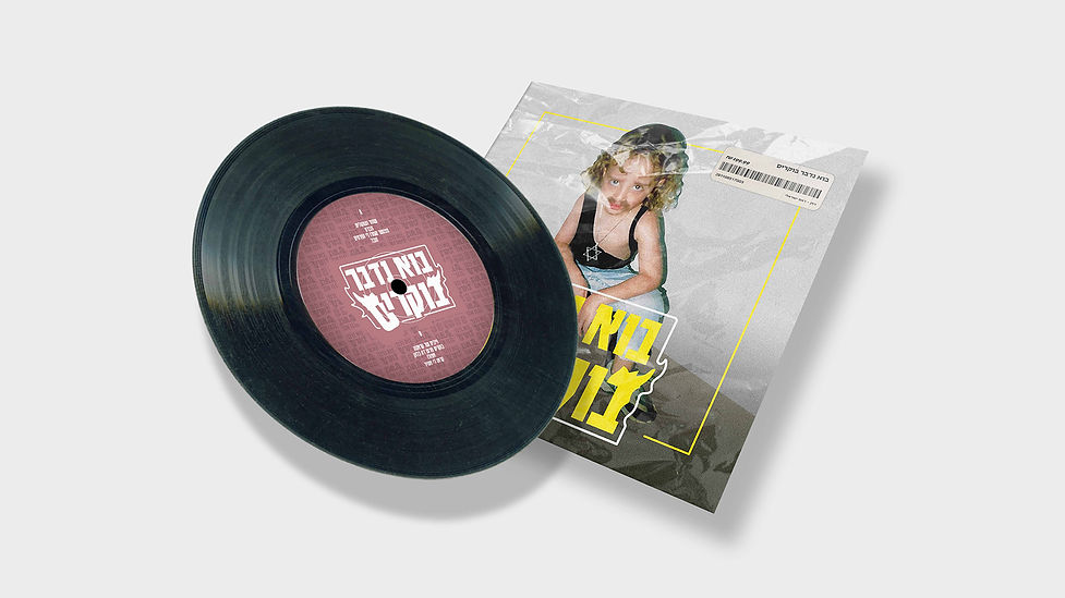Bo Nedaber Bukris Vinyl Record