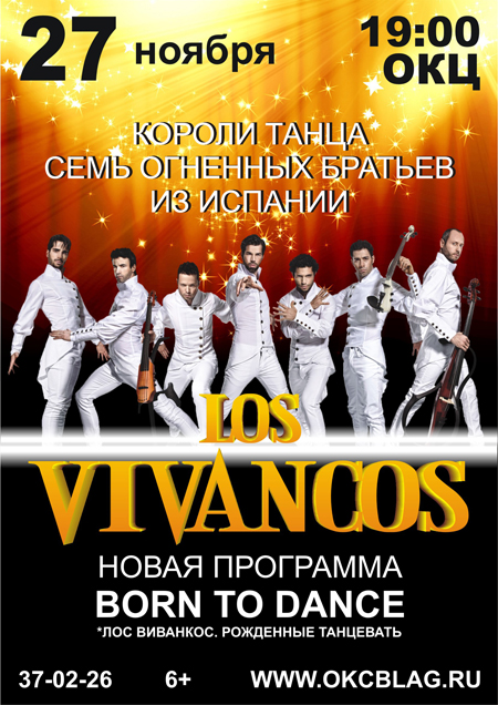 Окц Благовещенск Купить Билеты Онлайн Официальный