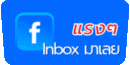 ปุ่ม Facebook.gif