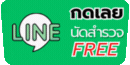 ปุ่ม ไ��ลน์.gif