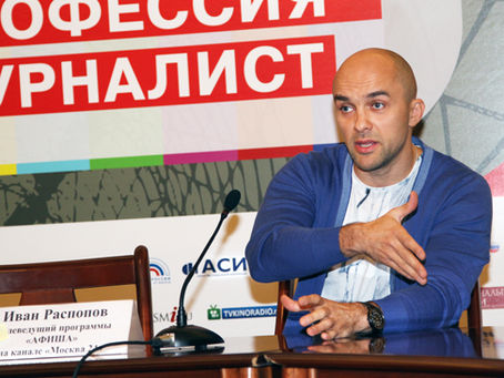 Творческая встреча с Иваном Распоповым