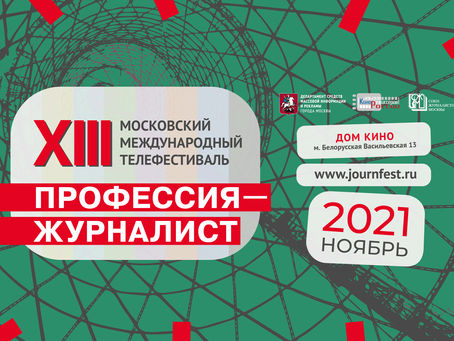 Завершен прием работ на конкурс