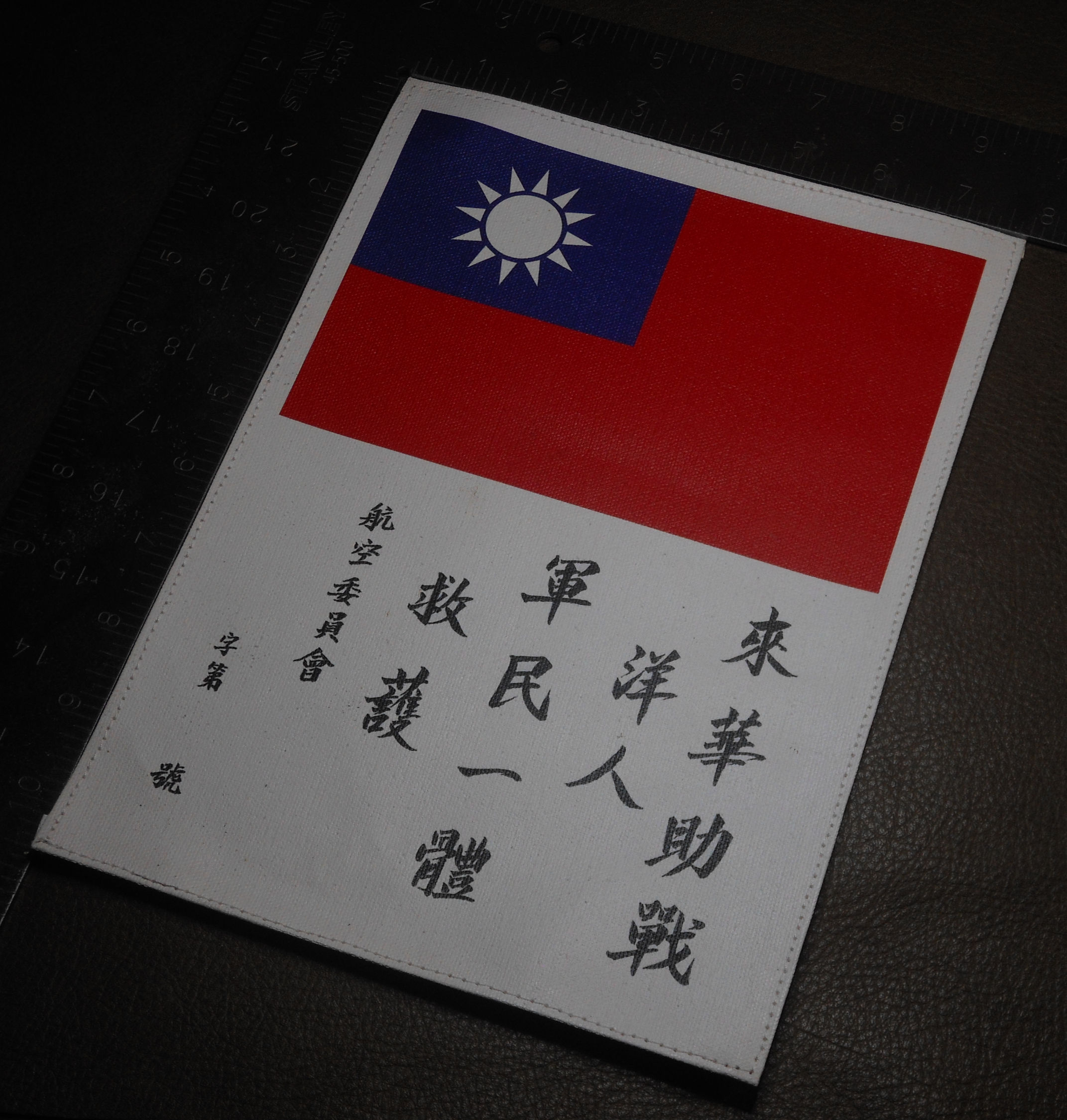 Chinese Blood Chit / AVG Flying Tigers