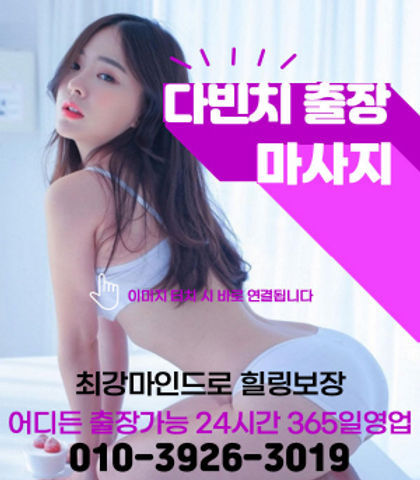 _출장마사지_2.jpg