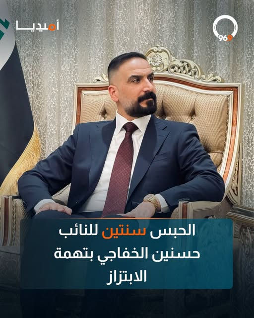 النائب حسنين الخفاجي