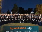 نواب الكتلة الصدرية المستقيلون يعقدون اجتماعاً موسعاً في بغداد