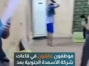 موظفون عالقون في قاعات شركة الأسمدة الجنوبية بعد تسرب غاز الأمونيا