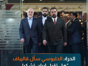 الحرة: الحلبوسي سأل قاليباف "هل تقبل إيران تشكيل فصائل عراقية داخل أراضيها؟"