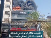 بسبب تراكم الزيوت في مفرغة الهواء.. الدفاع المدني يخمد حريقاً في الكرادة وينقذ 50 مواطناً
