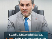 بعد اعتراضات سابقة.. الإعلام والاتصالات تعيد طرح لائحة "تنظيم المحتوى الرقمي" وتنتظر الآراء