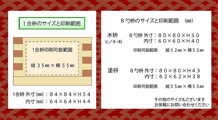 saizu3.jpg