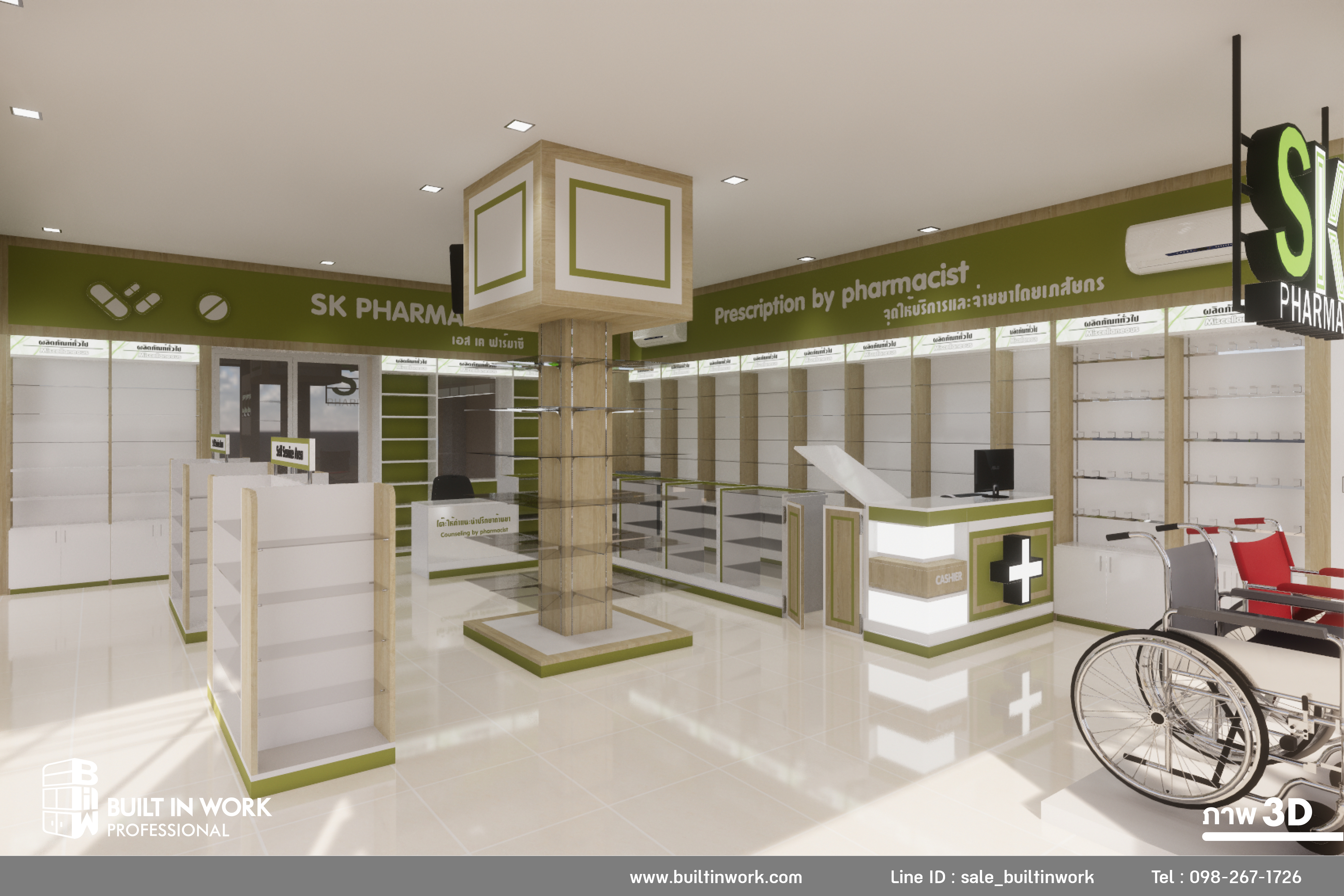ตกแต่งร้านขายยา SK Pharmacy