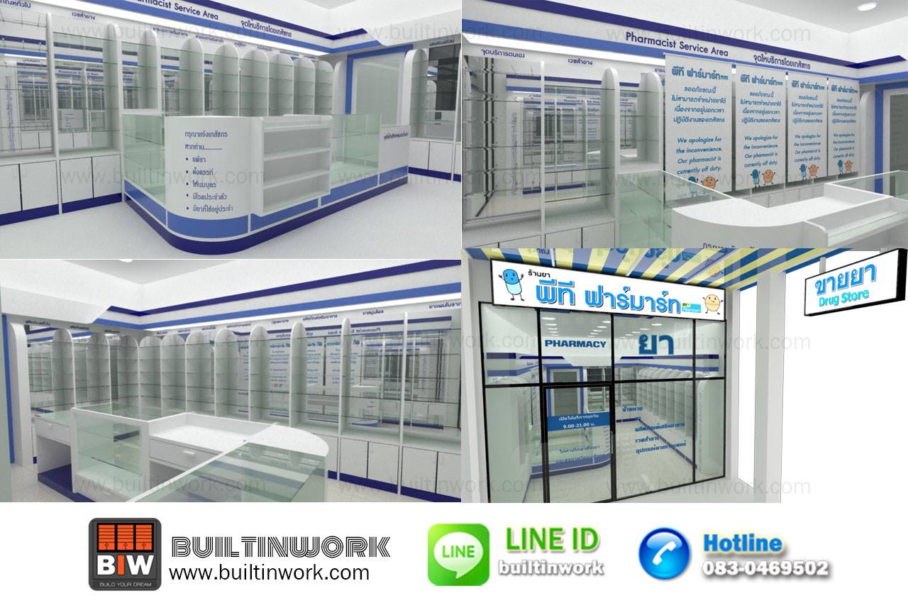 ตกแต่งร้านขายยา PT Pharmart