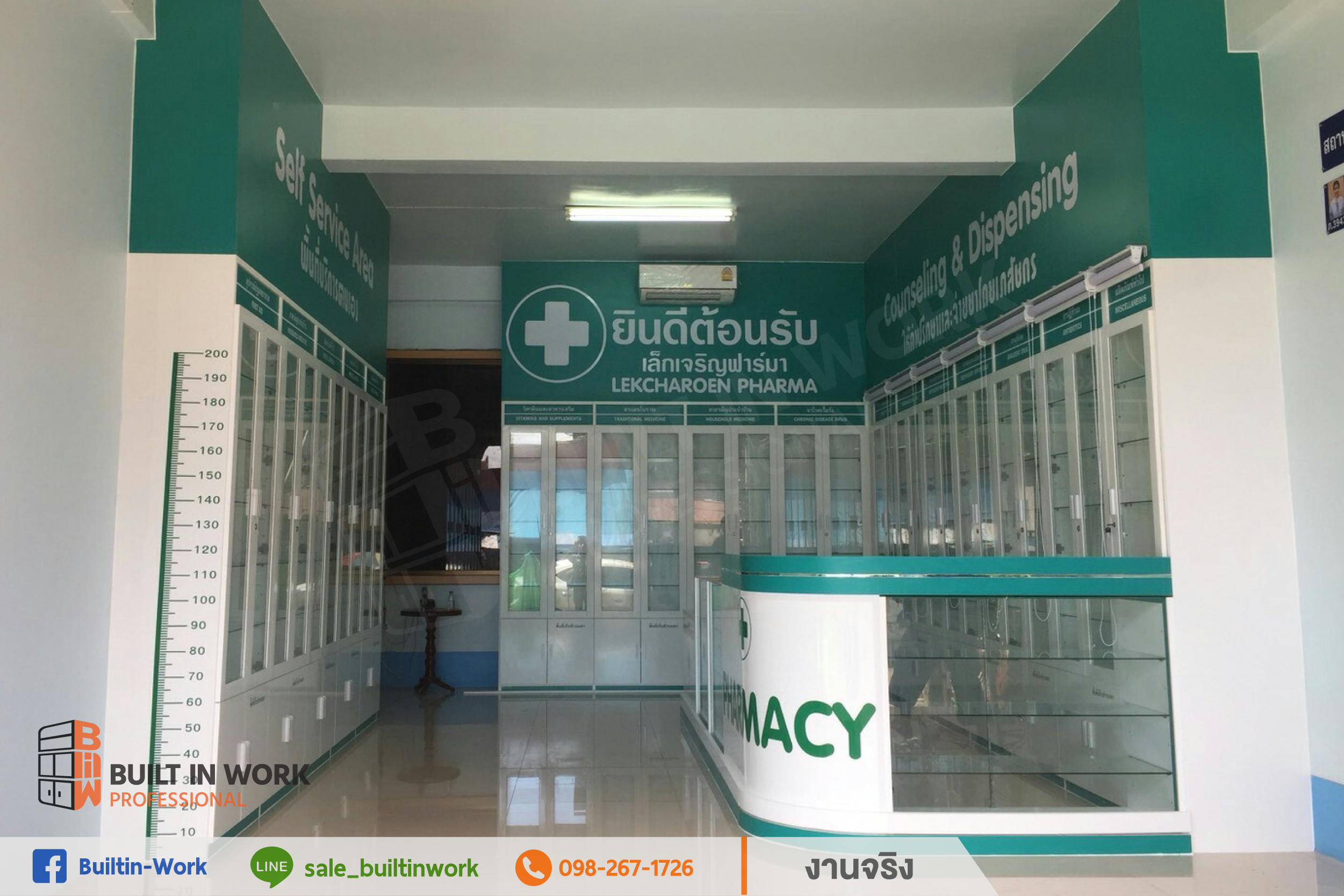 ตกแต่งร้านขายยา "เล็กเจริญฟาร์มา"