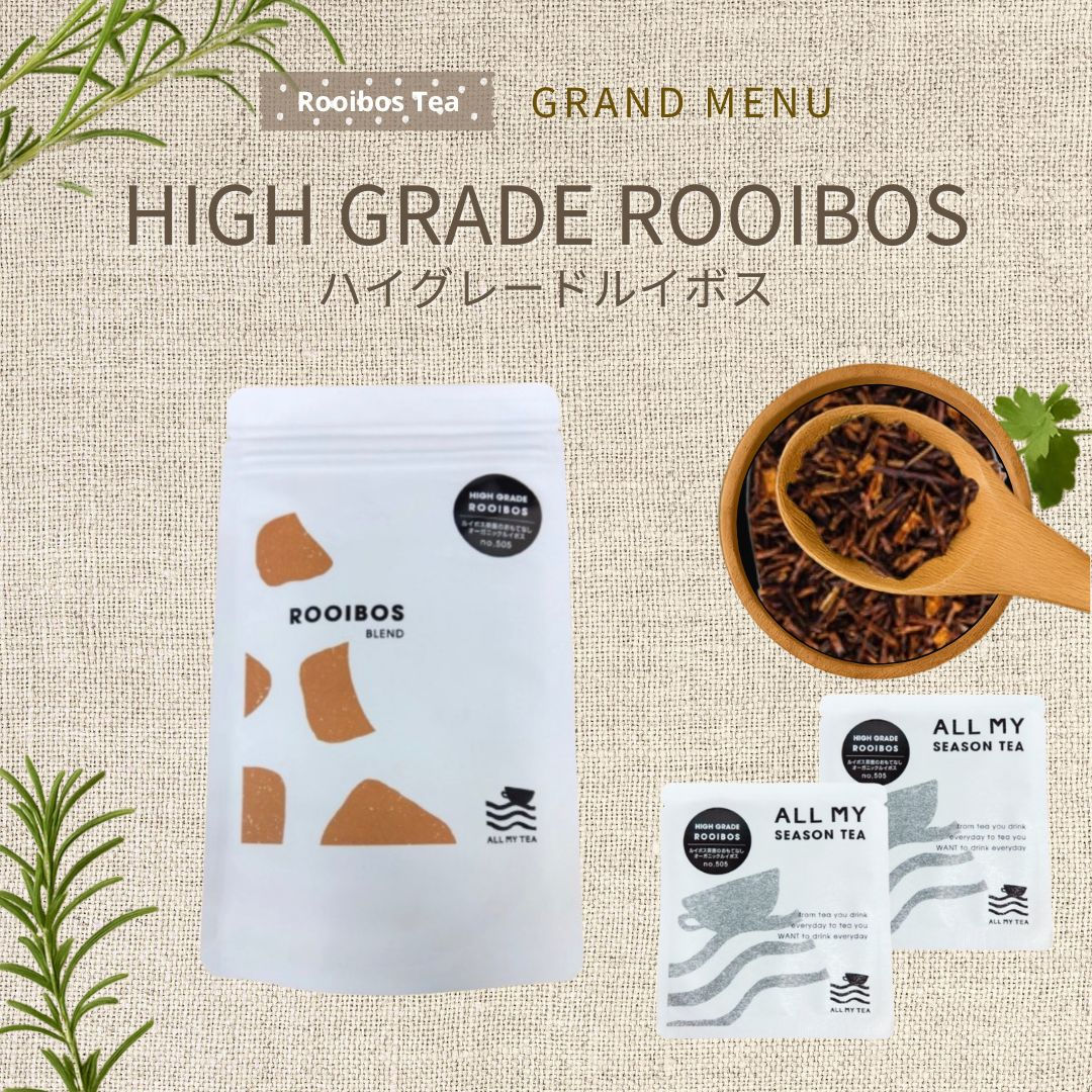 ALL MY TEA  　ハイグレードルイボス（オーガニック）