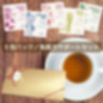 ALL MY TEA ５包パック／ビギナーさん向けギフトセット
