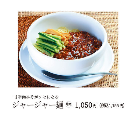 202604_menu_20.jpg