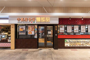 年末年始の営業時間につきまして