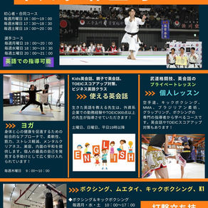 多摩市聖ヶ丘・藩校のような寺子屋