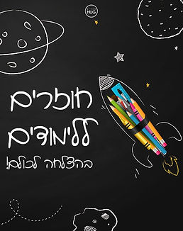 ערב סוכות