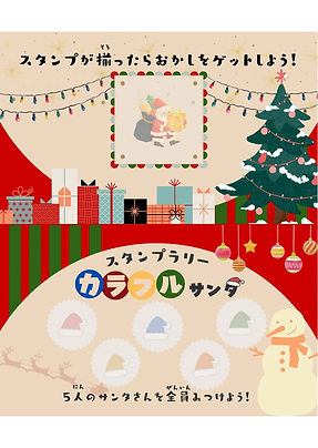 スタンプラリーシート01.jpg