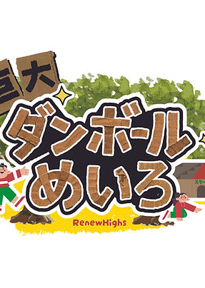【段ボール迷路告知画像01】イオンモール京都五条.jpg