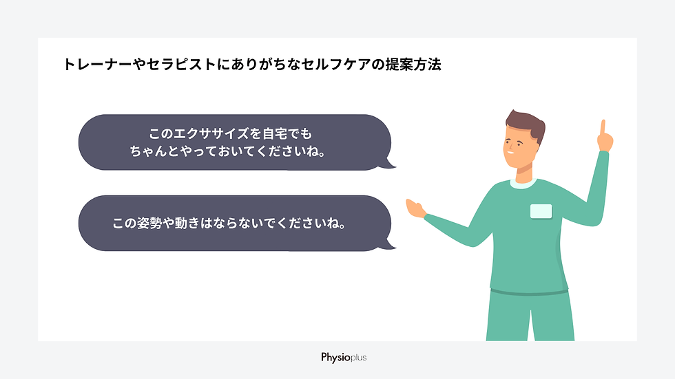 トレーナー風の人物が指を指し、自宅でのエクササイズと姿勢に関する注意を教示。背景はシンプルで落ち着いた雰囲気。