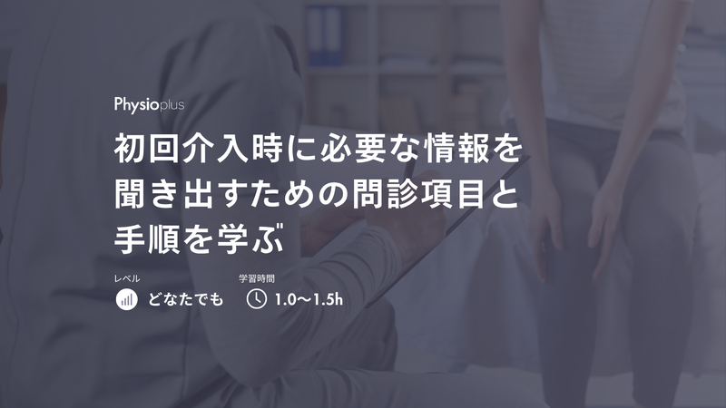 自宅エクササイズを患者やクライアントに上手く処方するためのヒント