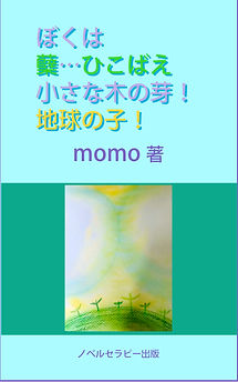 ぼくは、、、.jpg