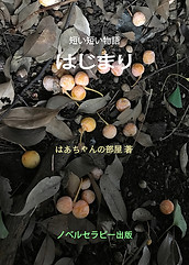 wはじまり.jpg